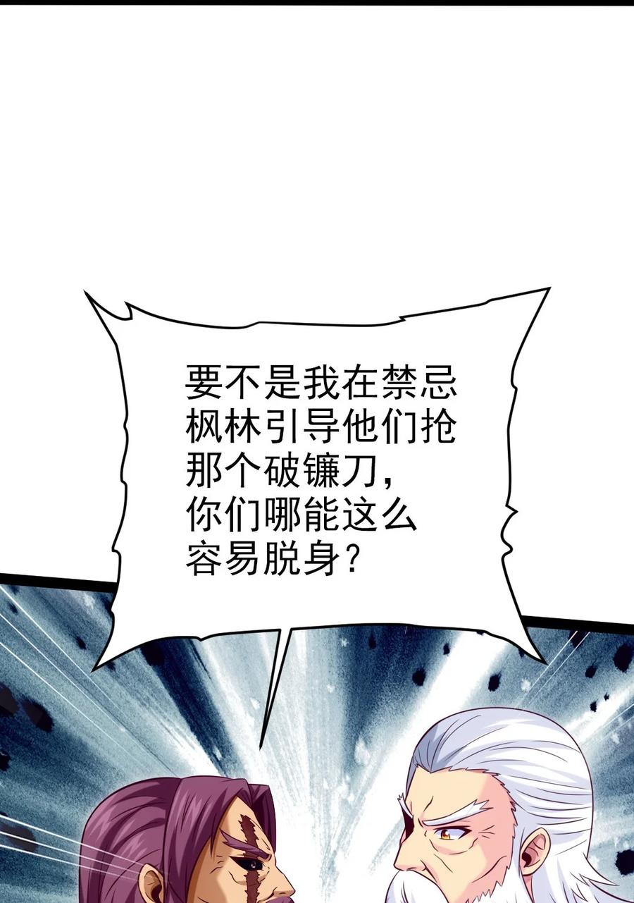 219是你们逼我的！-魔兽剑圣异界纵横-大周互娱（第4张）
