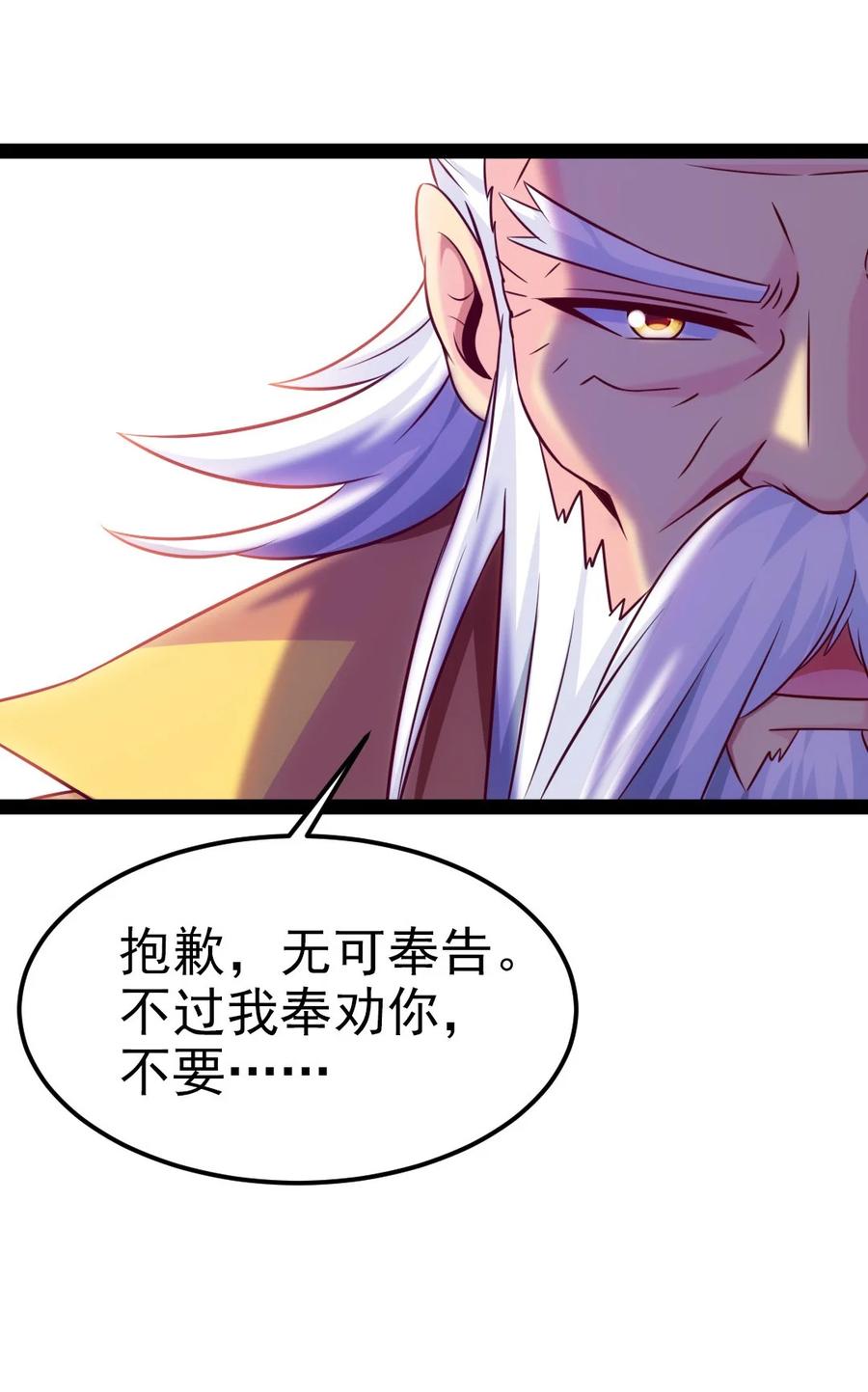 219是你们逼我的！-魔兽剑圣异界纵横-大周互娱（第10张）