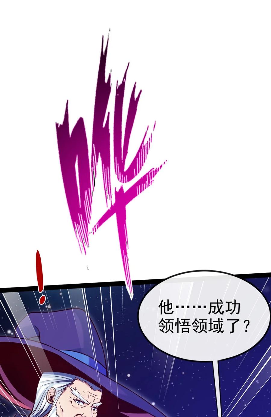 219是你们逼我的！-魔兽剑圣异界纵横-大周互娱（第11张）
