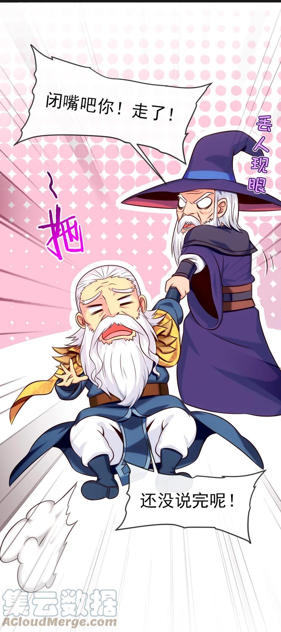 220闭嘴，吻我！-魔兽剑圣异界纵横-大周互娱（第18张）