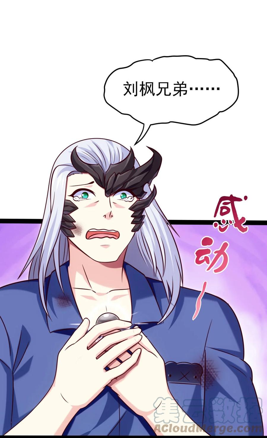 220闭嘴，吻我！-魔兽剑圣异界纵横-大周互娱（第9张）