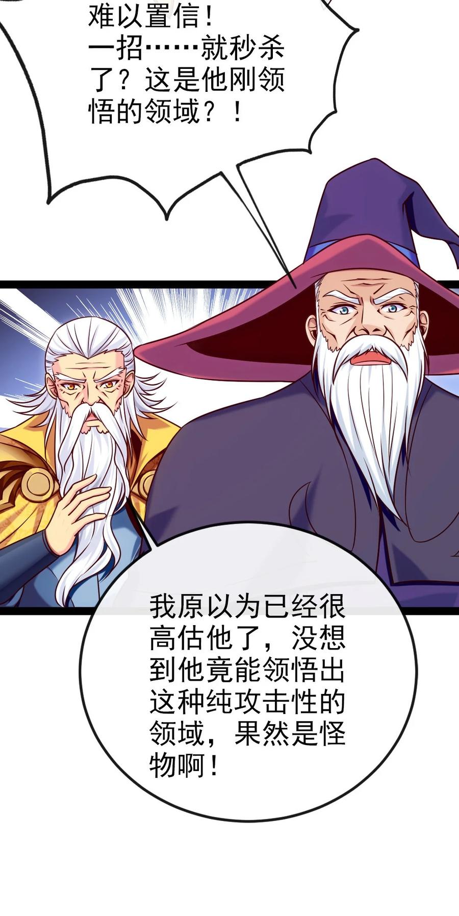 220闭嘴，吻我！-魔兽剑圣异界纵横-大周互娱（第4张）