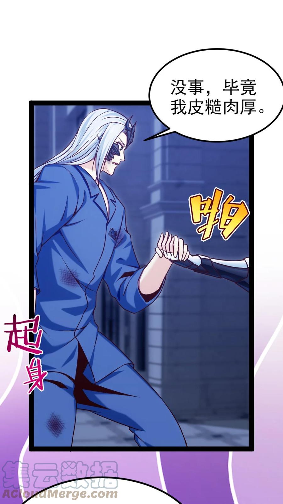 220闭嘴，吻我！-魔兽剑圣异界纵横-大周互娱（第6张）