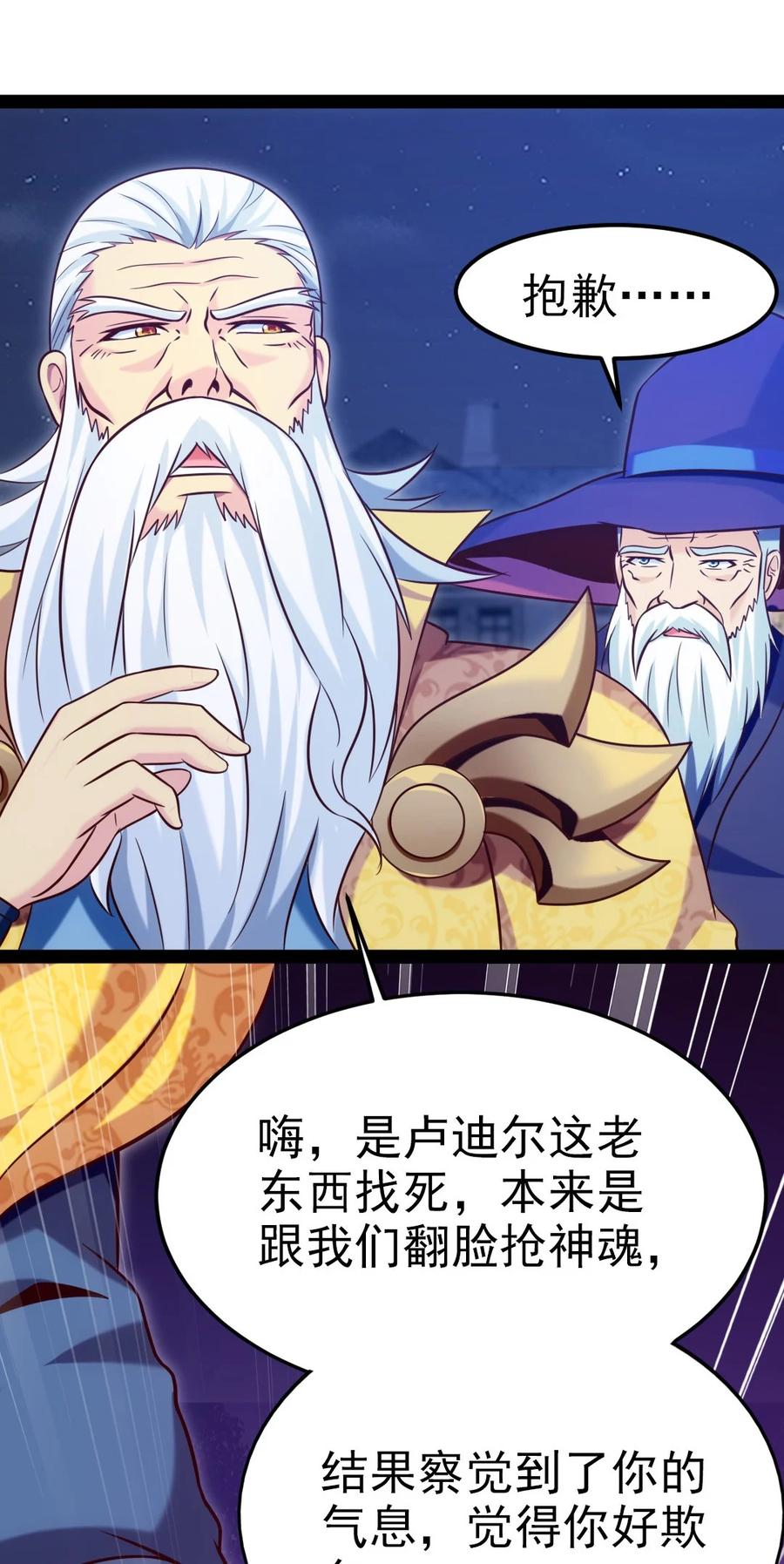 220闭嘴，吻我！-魔兽剑圣异界纵横-大周互娱（第13张）