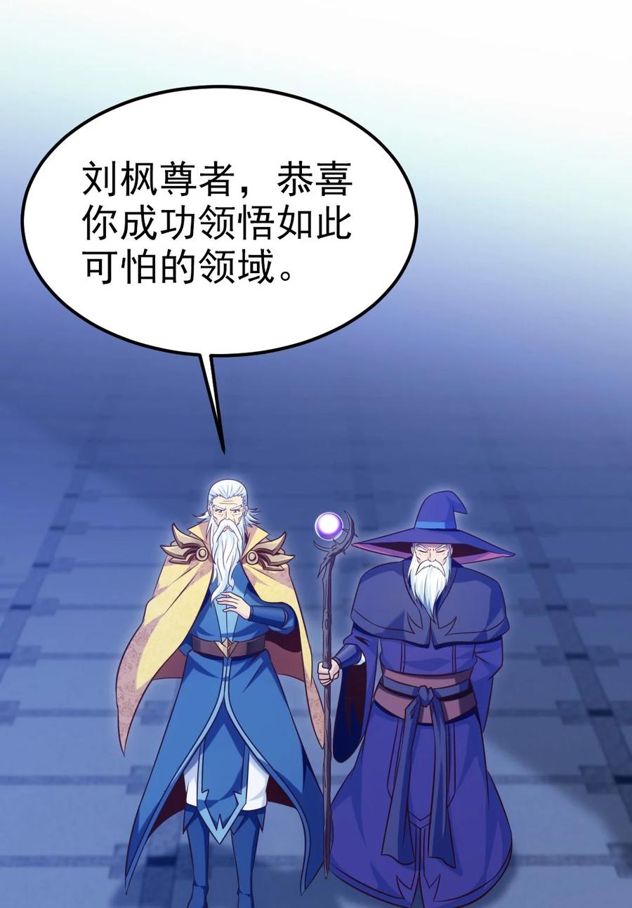 220闭嘴，吻我！-魔兽剑圣异界纵横-大周互娱（第11张）