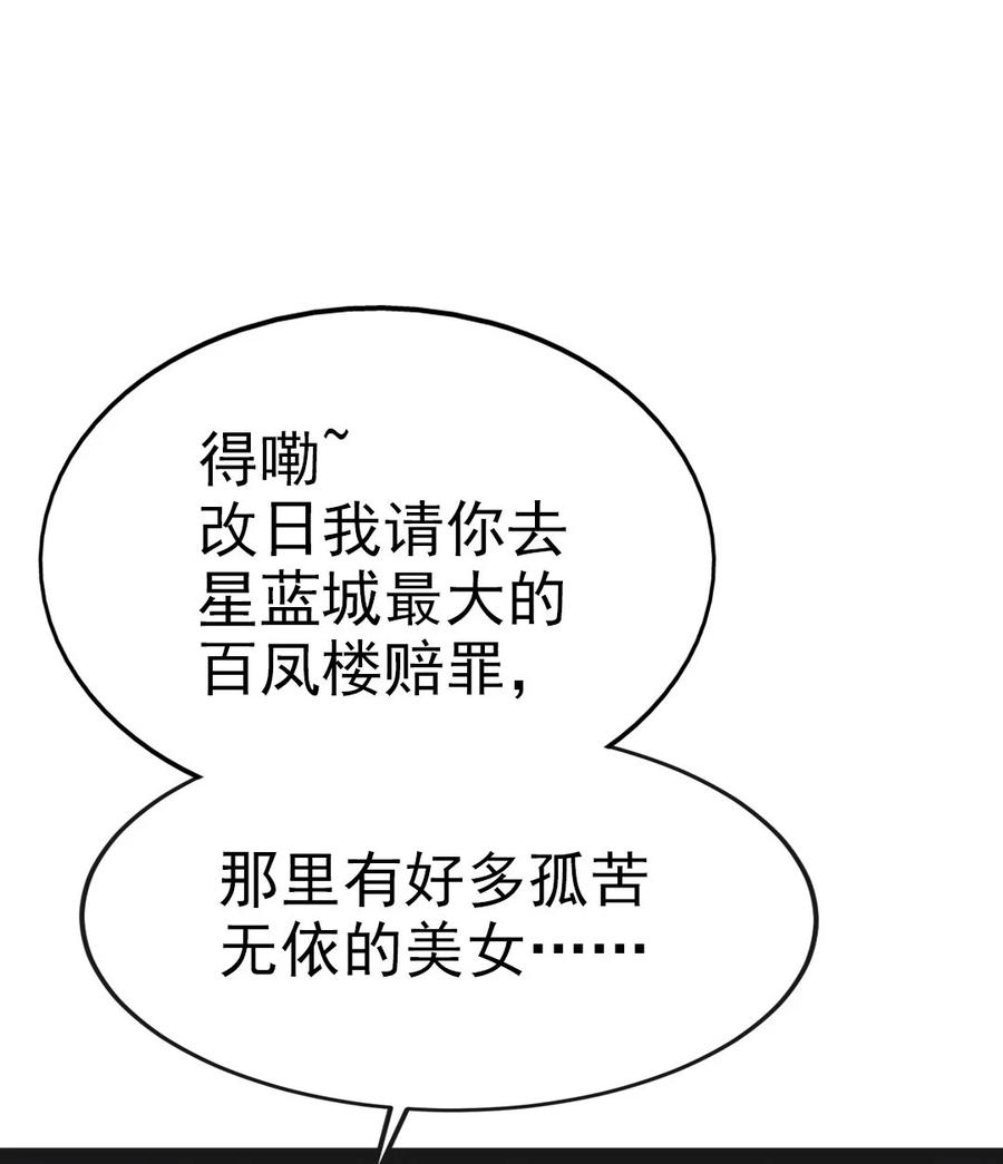 220闭嘴，吻我！-魔兽剑圣异界纵横-大周互娱（第16张）