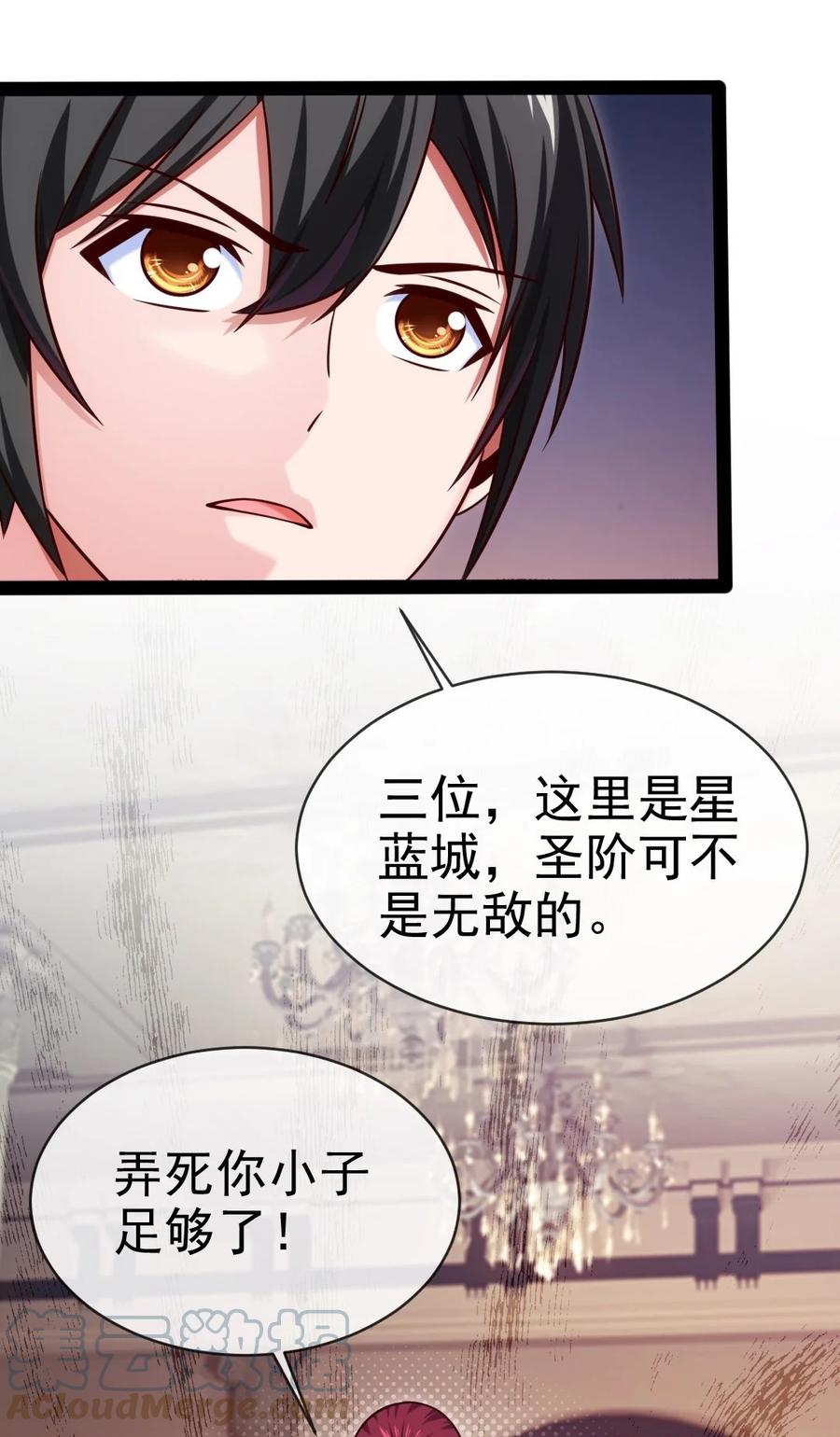 221你碰瓷？-魔兽剑圣异界纵横-大周互娱（第36张）
