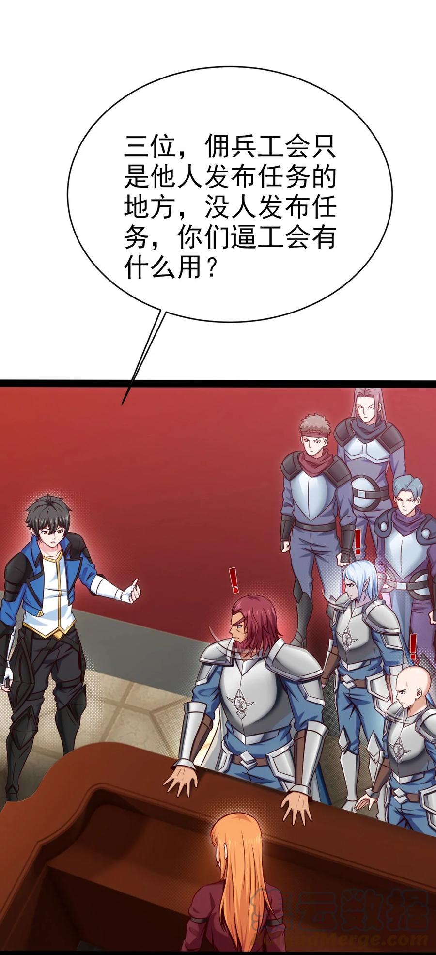 221你碰瓷？-魔兽剑圣异界纵横-大周互娱（第33张）