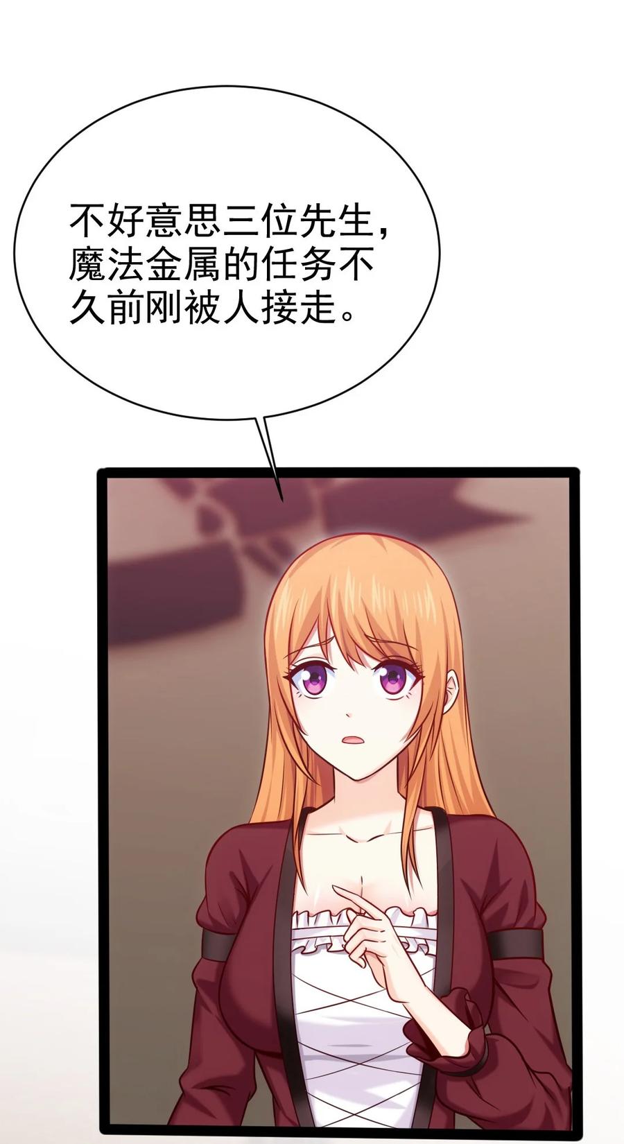 221你碰瓷？-魔兽剑圣异界纵横-大周互娱（第31张）