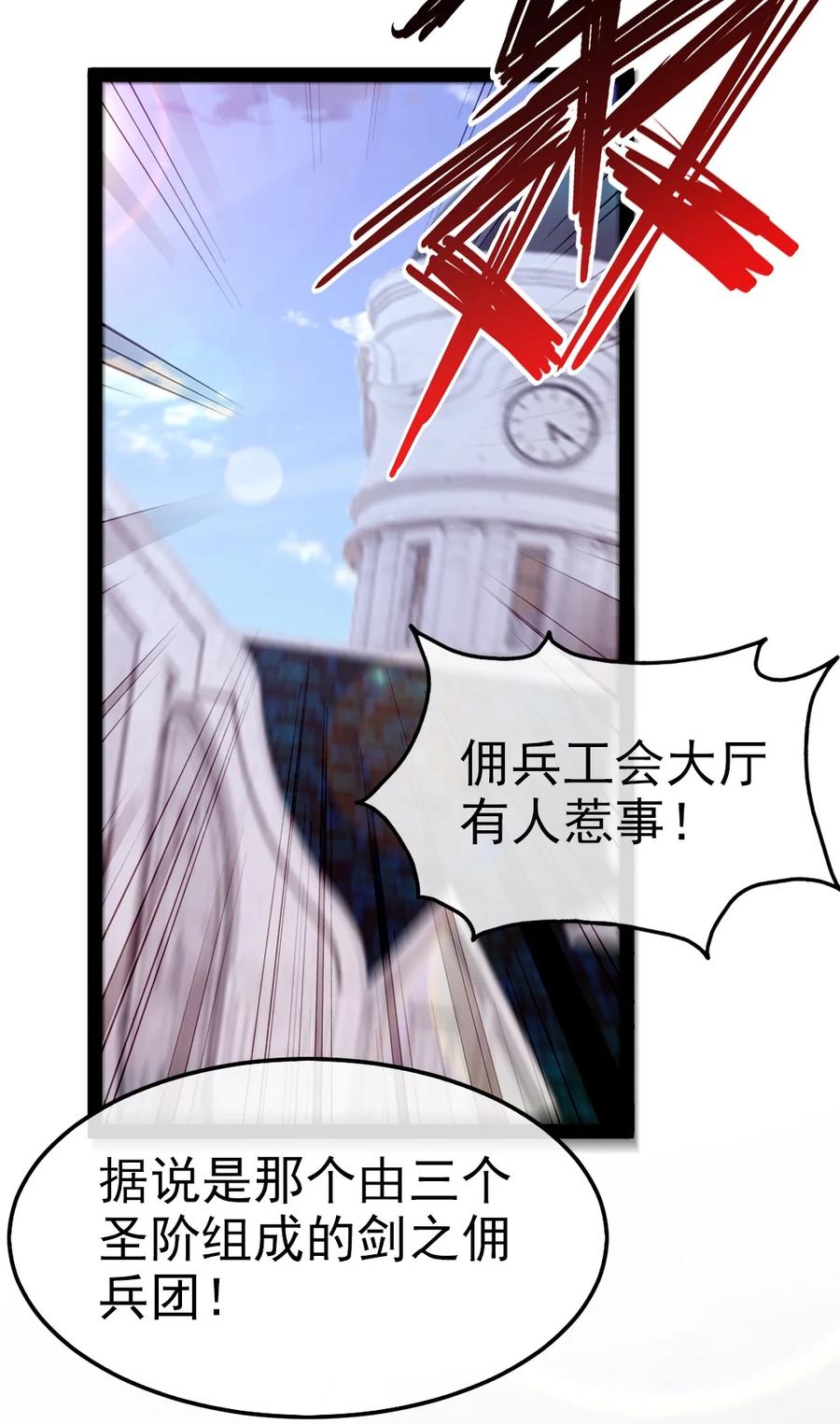 221你碰瓷？-魔兽剑圣异界纵横-大周互娱（第25张）