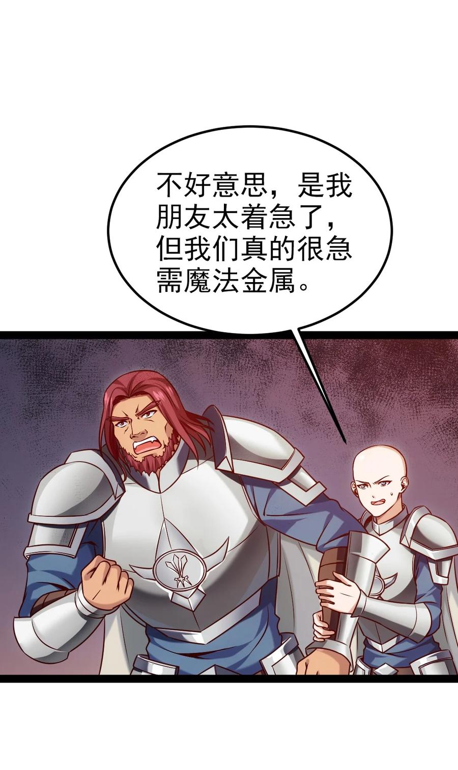 221你碰瓷？-魔兽剑圣异界纵横-大周互娱（第38张）