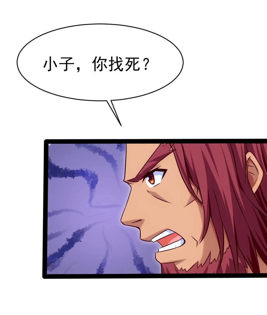 221你碰瓷？-魔兽剑圣异界纵横-大周互娱（第35张）