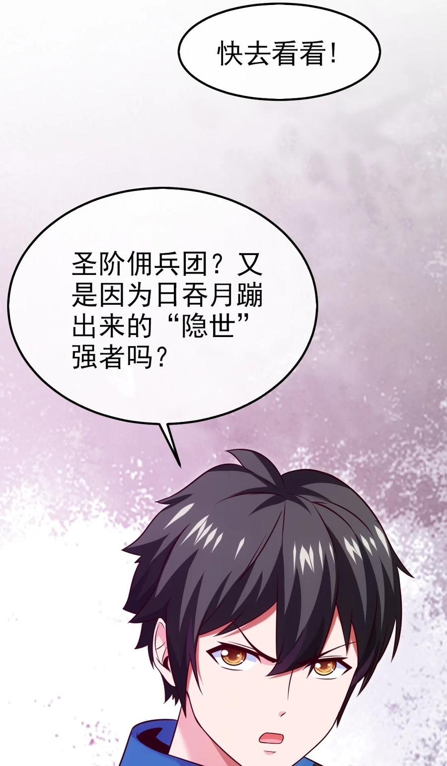 221你碰瓷？-魔兽剑圣异界纵横-大周互娱（第26张）