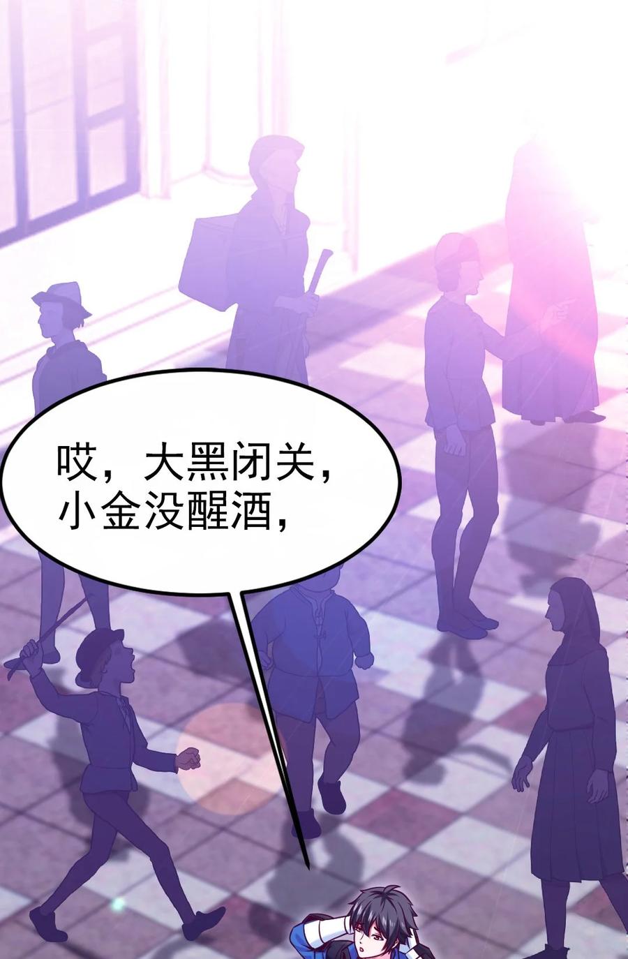 221你碰瓷？-魔兽剑圣异界纵横-大周互娱（第2张）