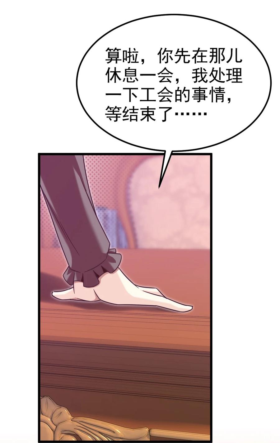 223枫~抱我~-魔兽剑圣异界纵横-大周互娱（第26张）
