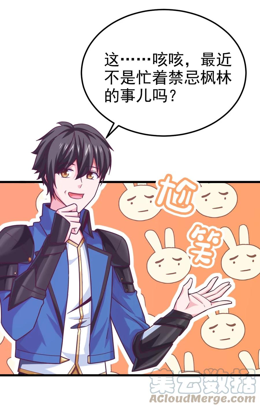 223枫~抱我~-魔兽剑圣异界纵横-大周互娱（第24张）