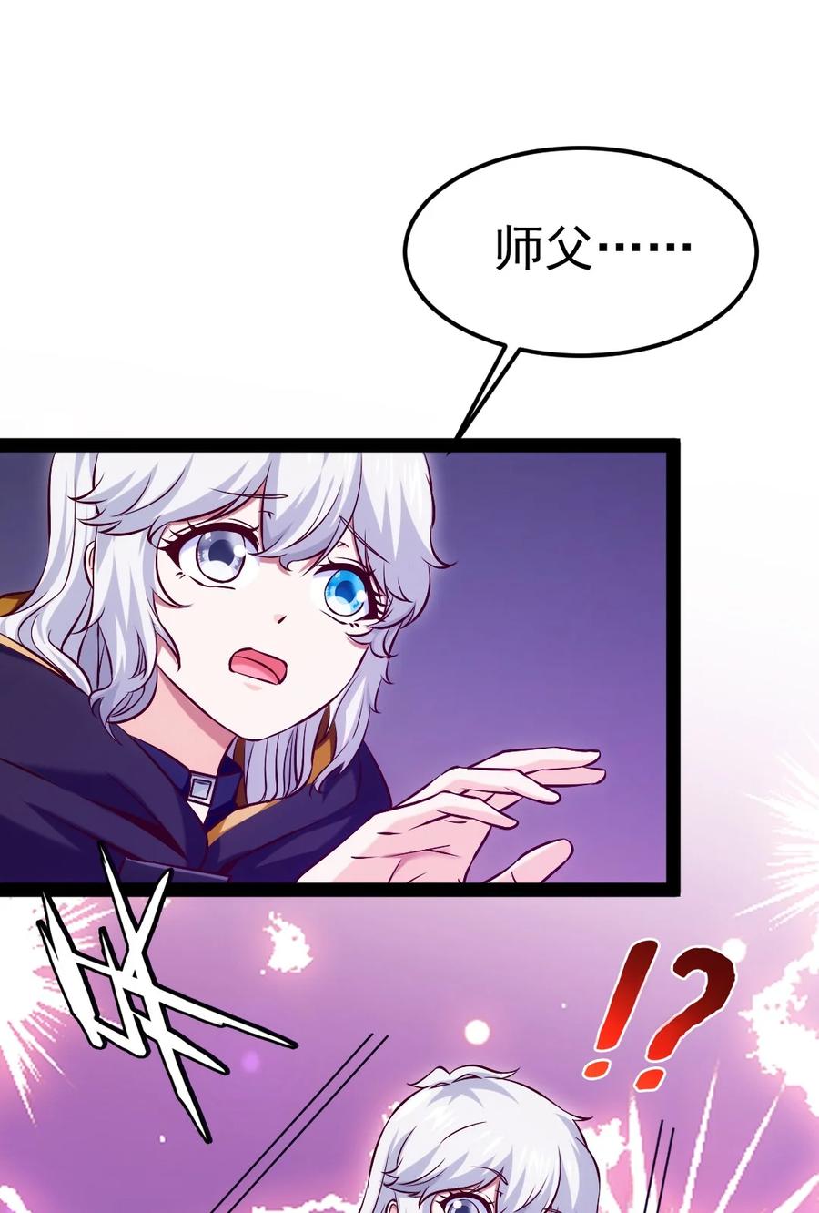 223枫~抱我~-魔兽剑圣异界纵横-大周互娱（第19张）