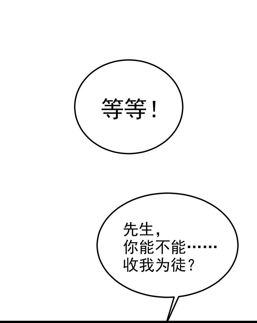 223枫~抱我~-魔兽剑圣异界纵横-大周互娱（第14张）