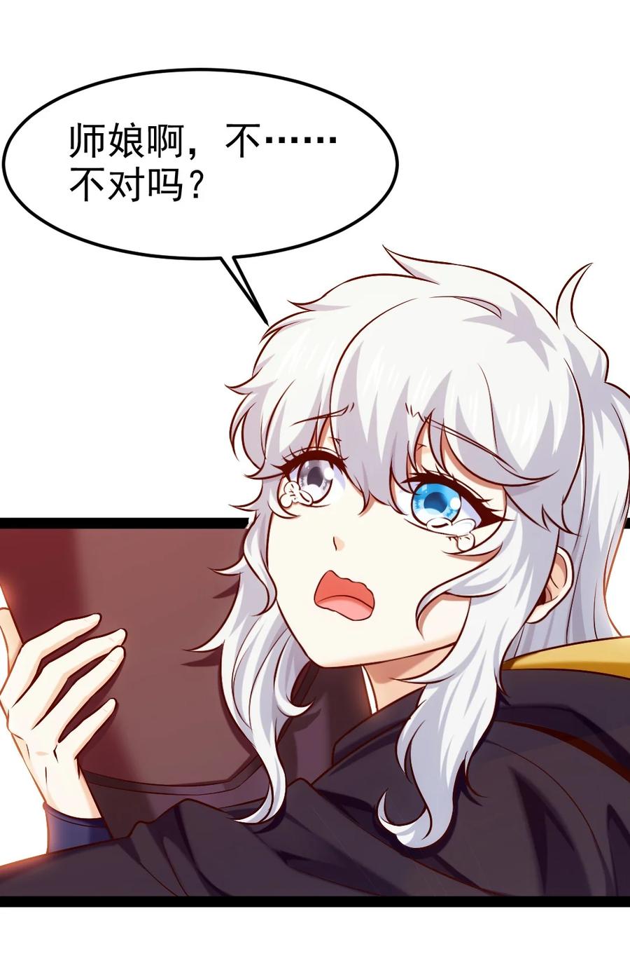 223枫~抱我~-魔兽剑圣异界纵横-大周互娱（第2张）