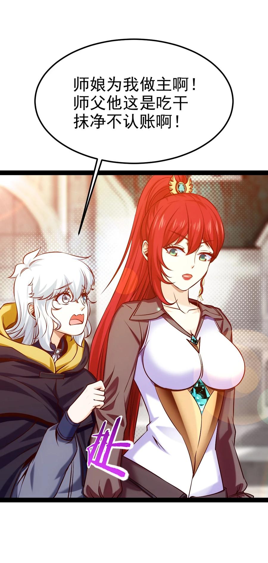 223枫~抱我~-魔兽剑圣异界纵横-大周互娱（第7张）