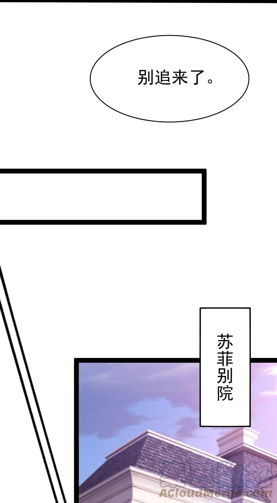 223枫~抱我~-魔兽剑圣异界纵横-大周互娱（第21张）