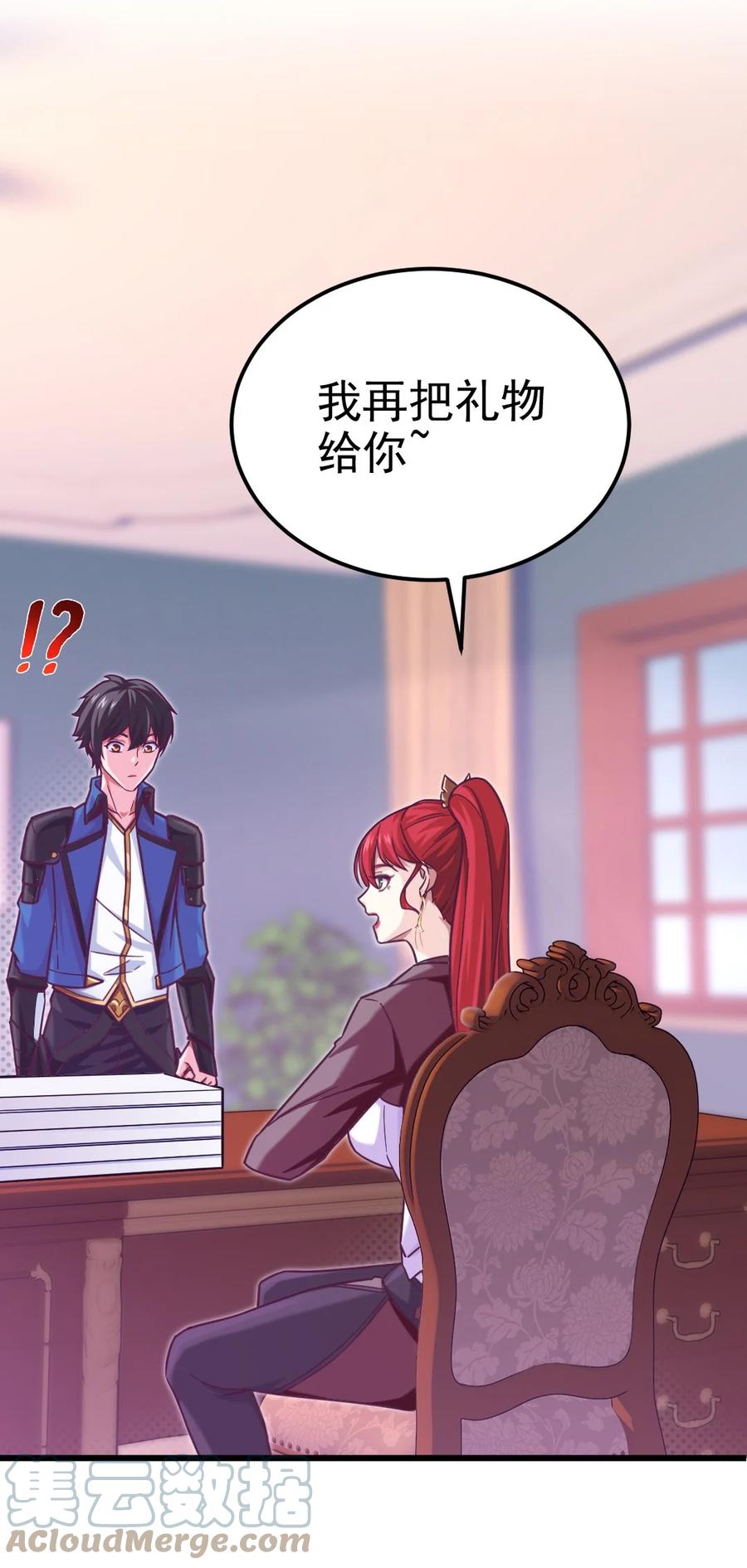 223枫~抱我~-魔兽剑圣异界纵横-大周互娱（第27张）