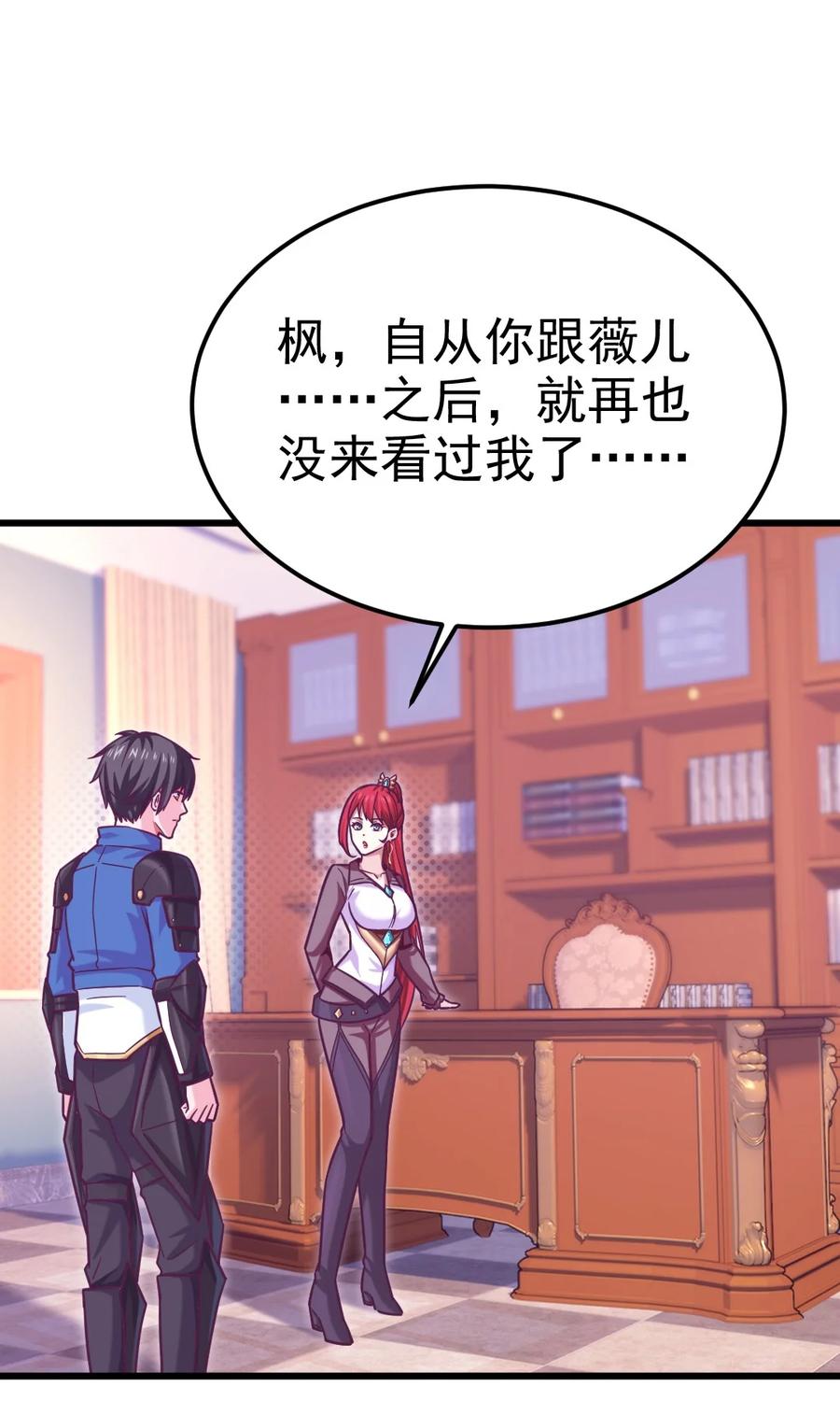 223枫~抱我~-魔兽剑圣异界纵横-大周互娱（第23张）