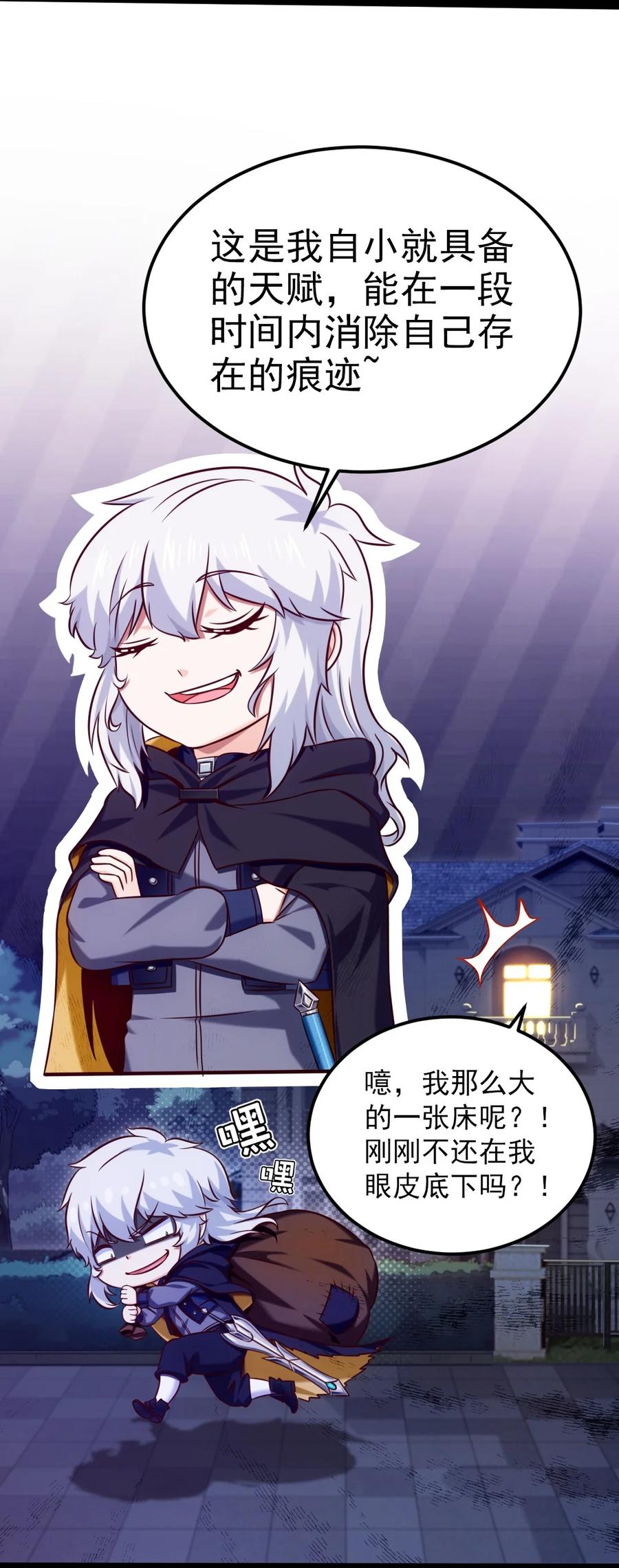 223枫~抱我~-魔兽剑圣异界纵横-大周互娱（第10张）
