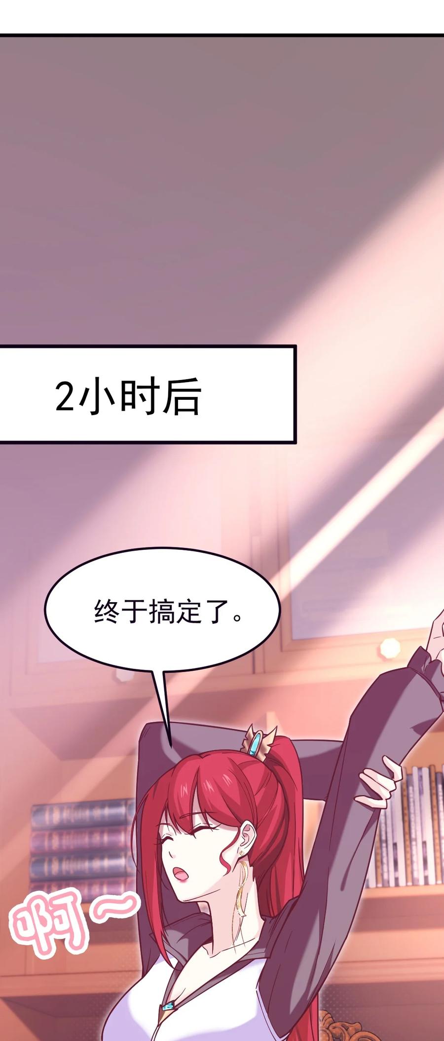 223枫~抱我~-魔兽剑圣异界纵横-大周互娱（第32张）