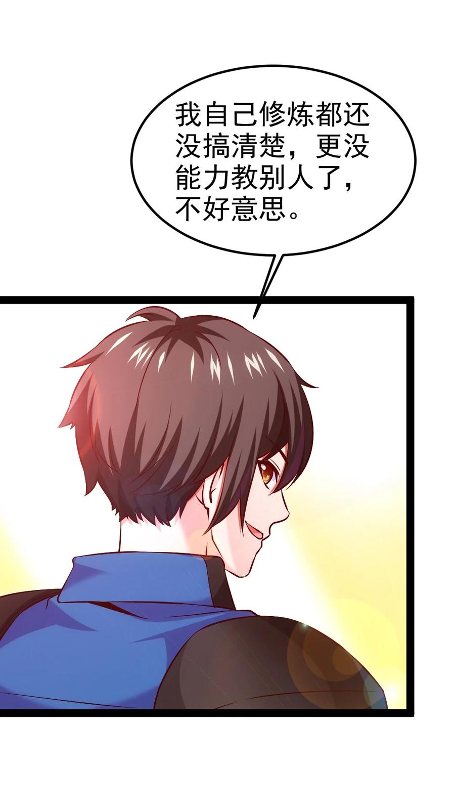 223枫~抱我~-魔兽剑圣异界纵横-大周互娱（第16张）