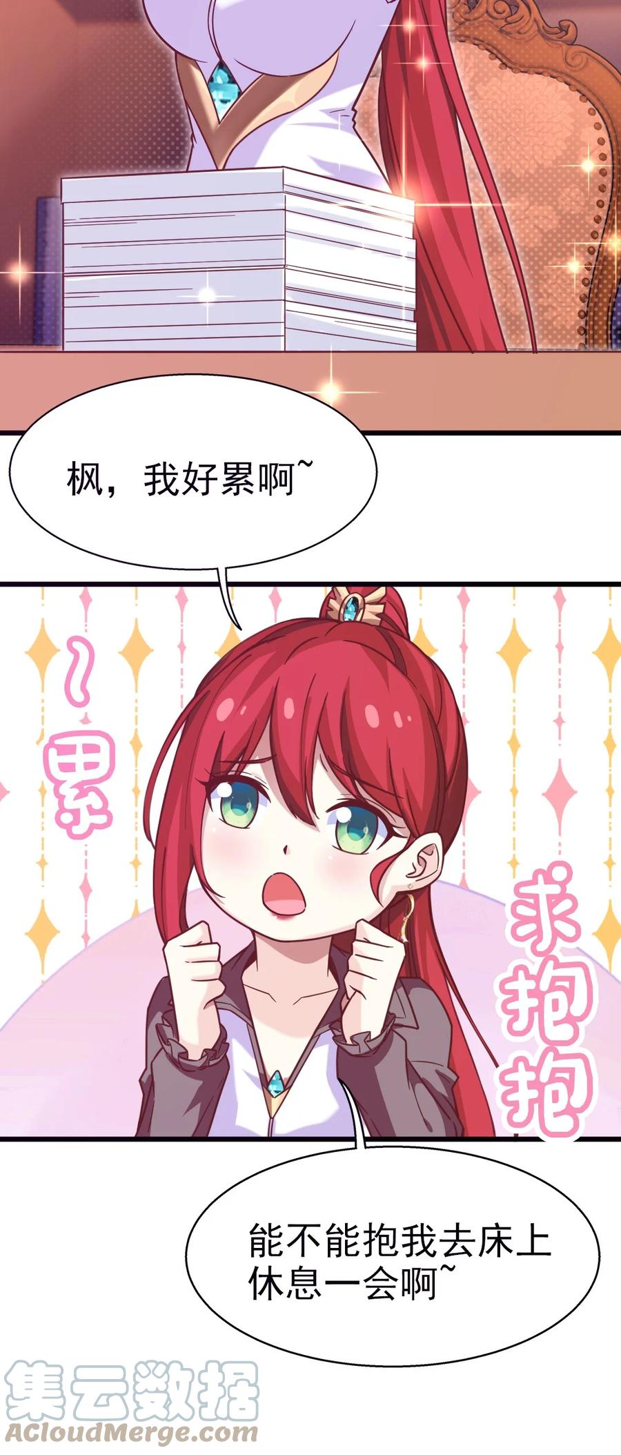 223枫~抱我~-魔兽剑圣异界纵横-大周互娱（第33张）