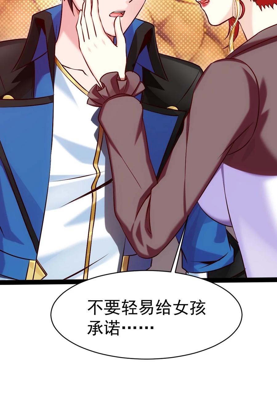 224等我回来就……-魔兽剑圣异界纵横-大周互娱（第14张）