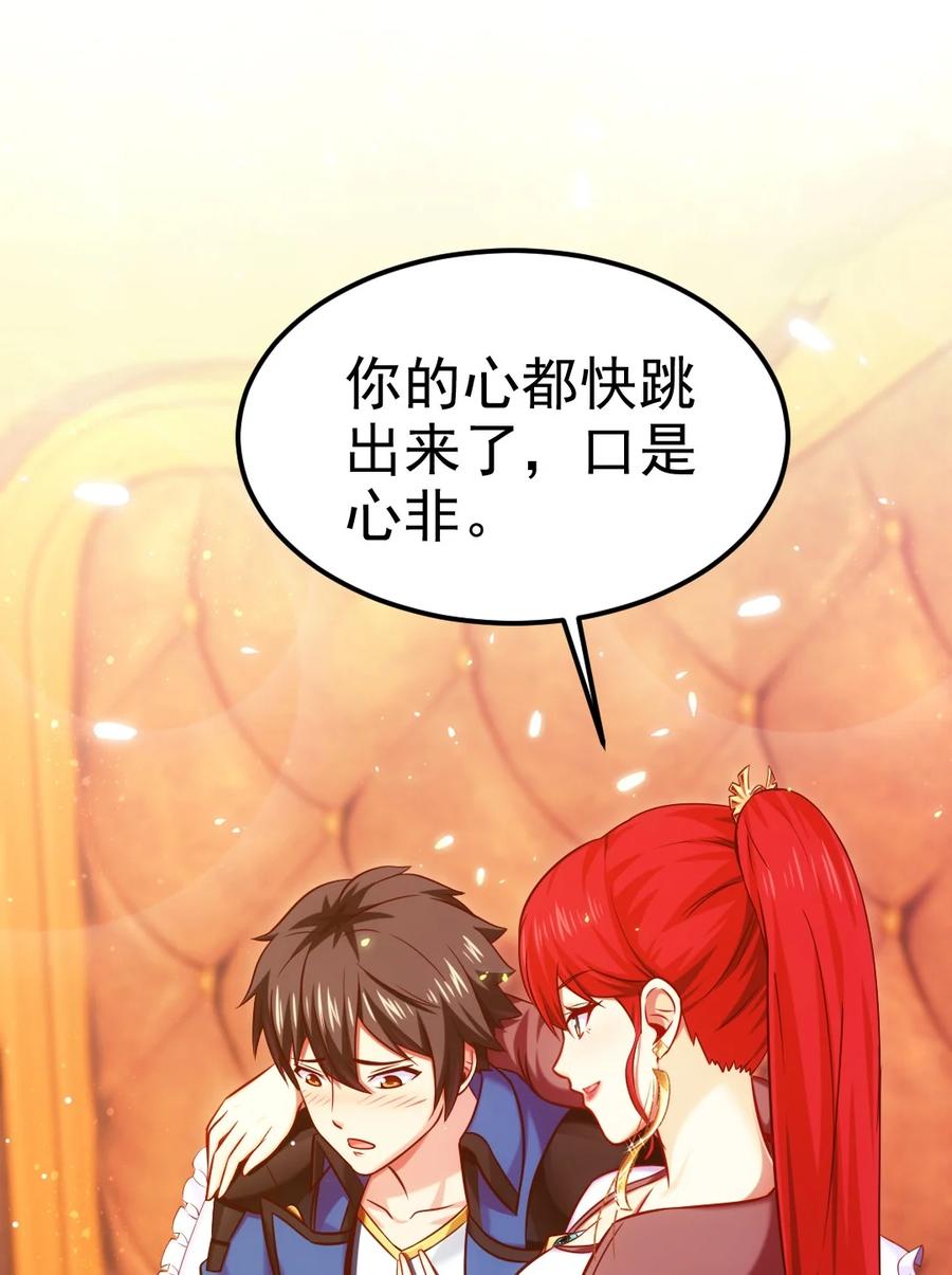 224等我回来就……-魔兽剑圣异界纵横-大周互娱（第6张）