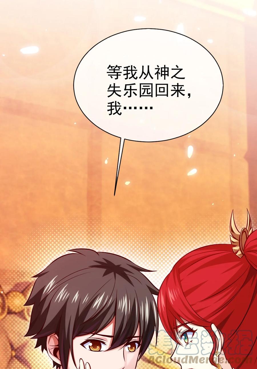 224等我回来就……-魔兽剑圣异界纵横-大周互娱（第13张）