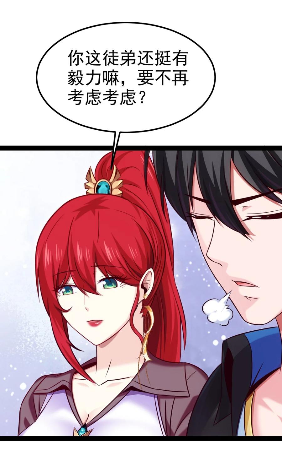 224等我回来就……-魔兽剑圣异界纵横-大周互娱（第21张）