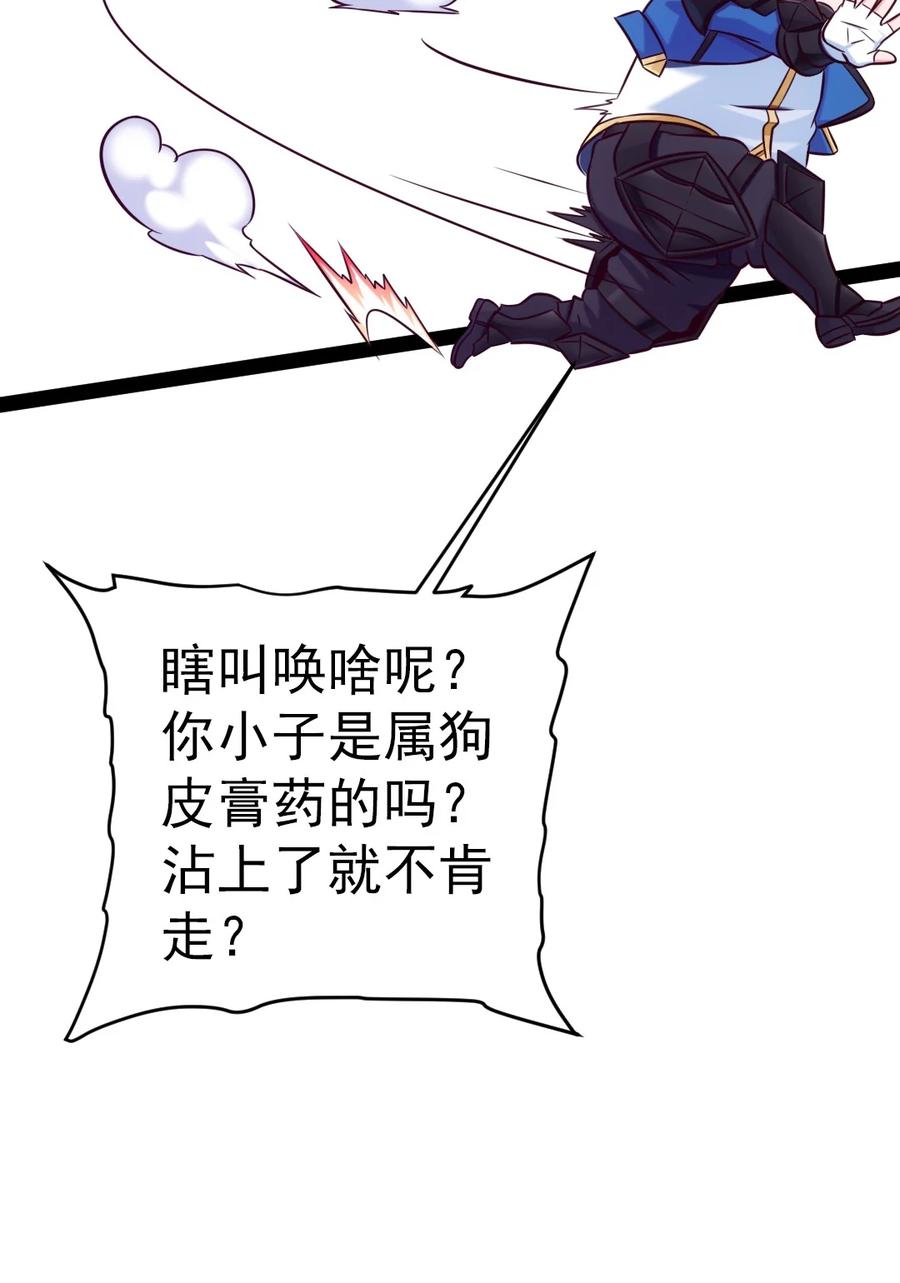 224等我回来就……-魔兽剑圣异界纵横-大周互娱（第26张）