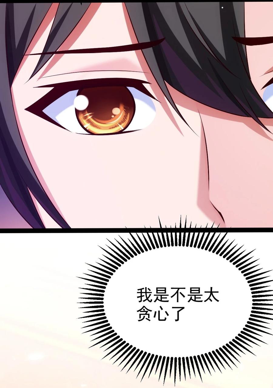 224等我回来就……-魔兽剑圣异界纵横-大周互娱（第12张）