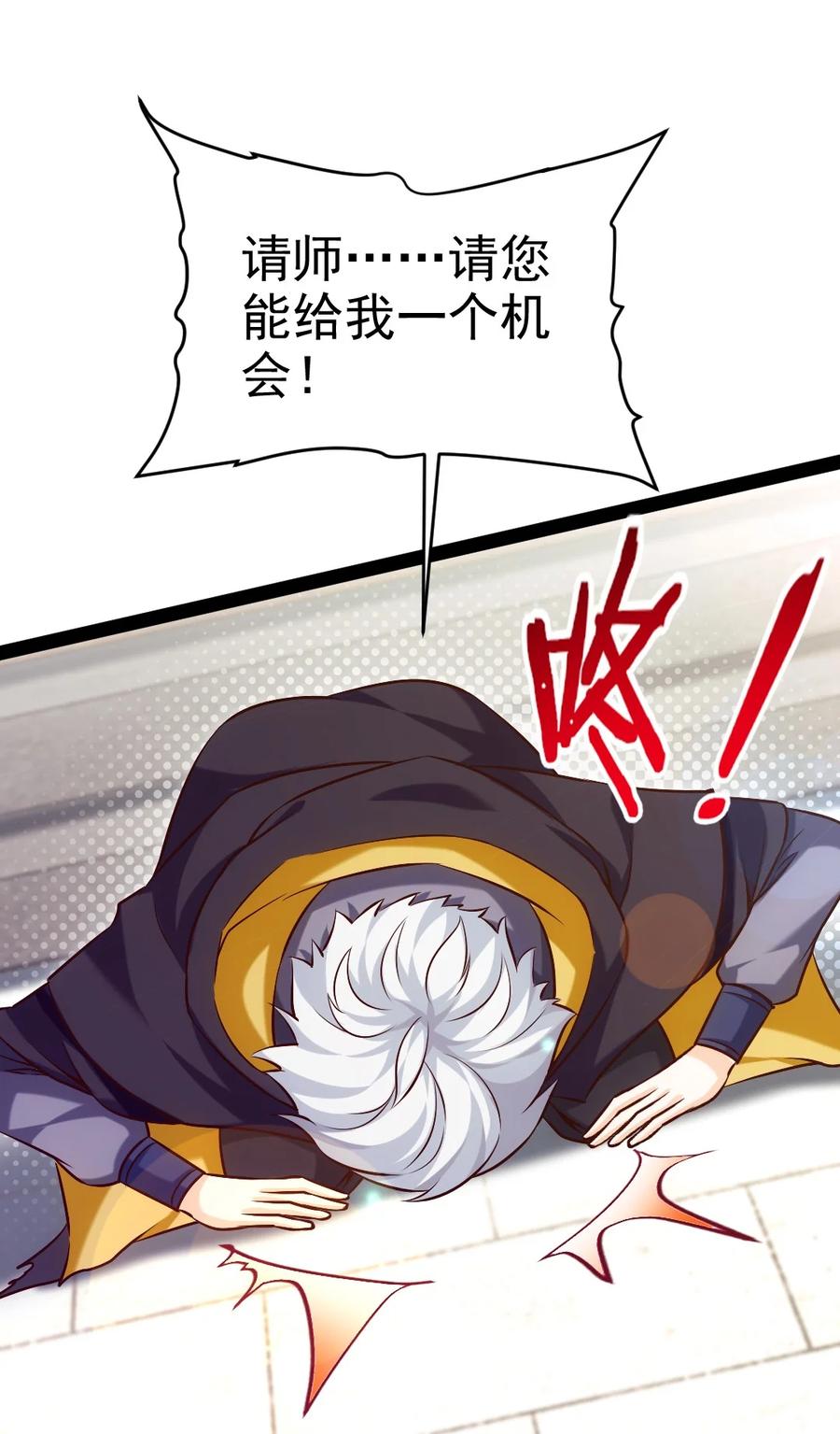224等我回来就……-魔兽剑圣异界纵横-大周互娱（第27张）