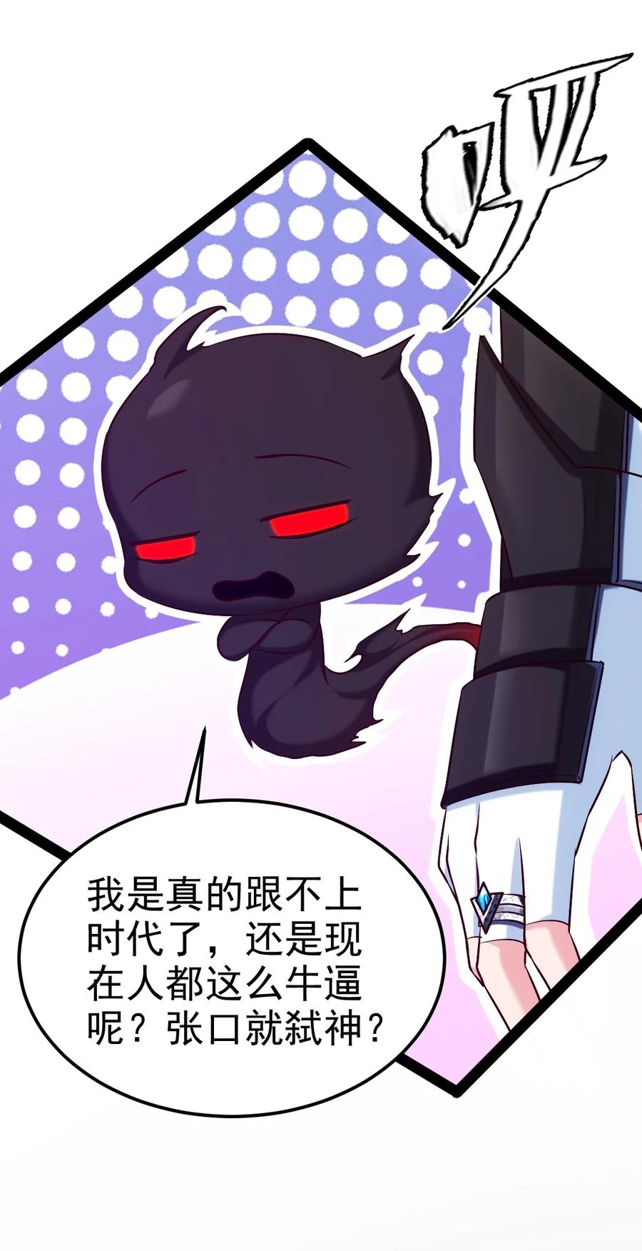 224等我回来就……-魔兽剑圣异界纵横-大周互娱（第32张）