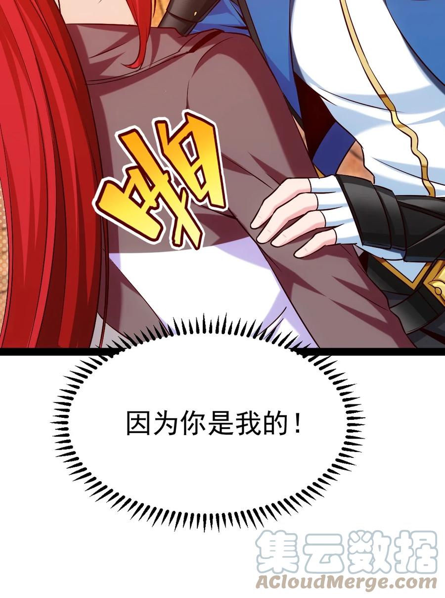 224等我回来就……-魔兽剑圣异界纵横-大周互娱（第1张）