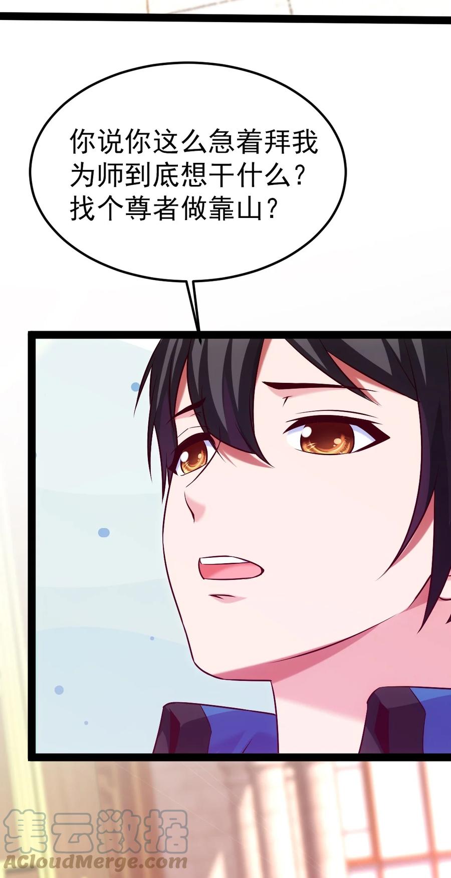 224等我回来就……-魔兽剑圣异界纵横-大周互娱（第28张）