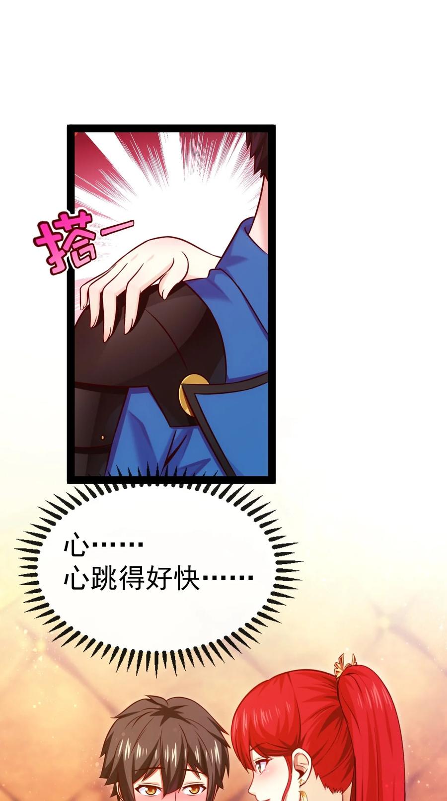 224等我回来就……-魔兽剑圣异界纵横-大周互娱（第2张）
