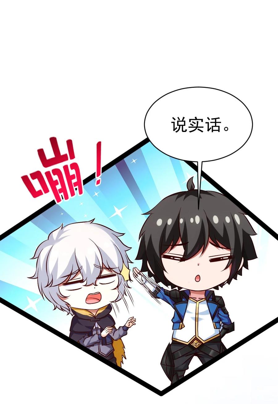 225二？师？娘？！-魔兽剑圣异界纵横-大周互娱（第10张）