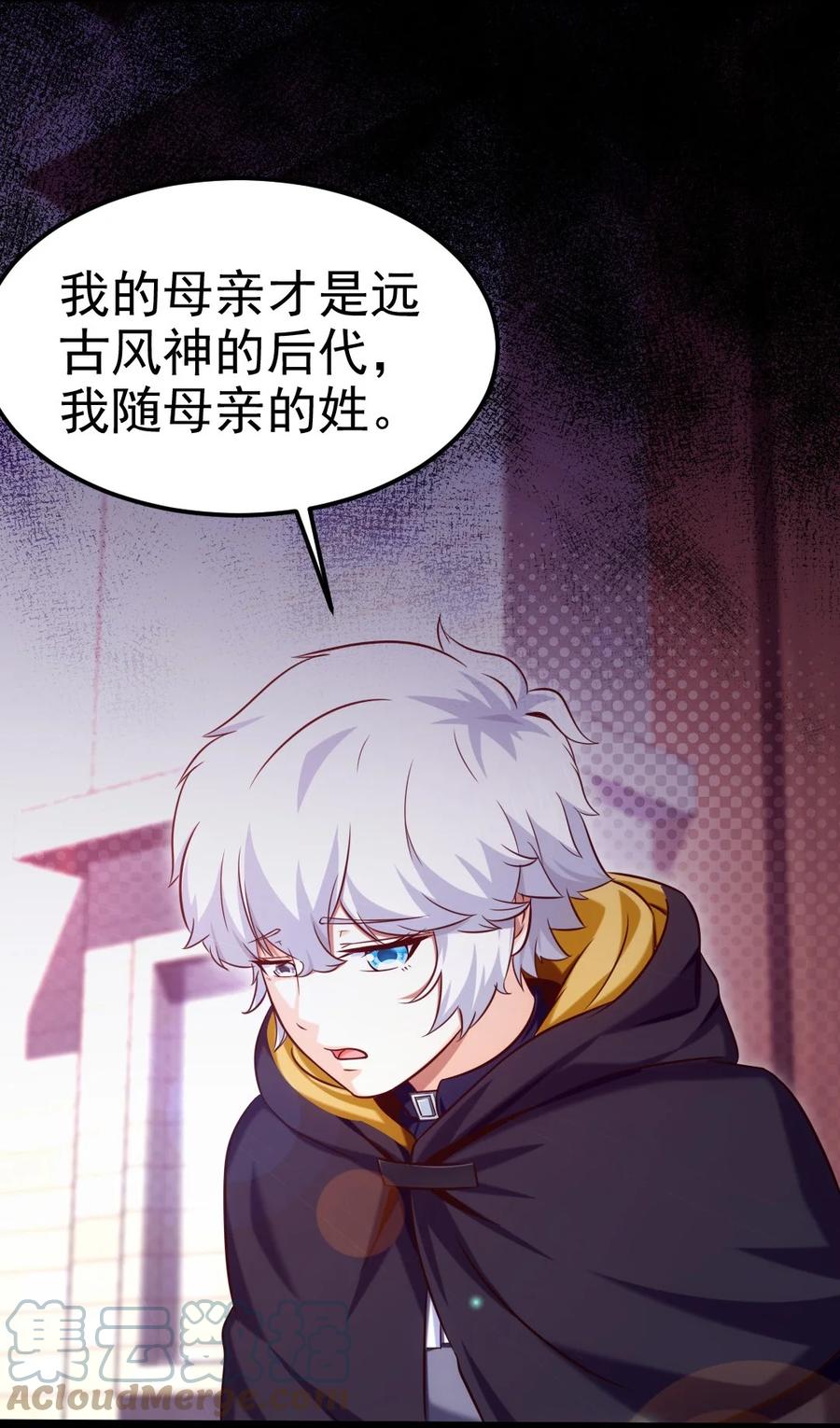 225二？师？娘？！-魔兽剑圣异界纵横-大周互娱（第3张）