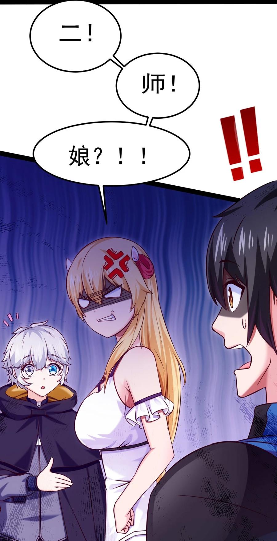 225二？师？娘？！-魔兽剑圣异界纵横-大周互娱（第28张）
