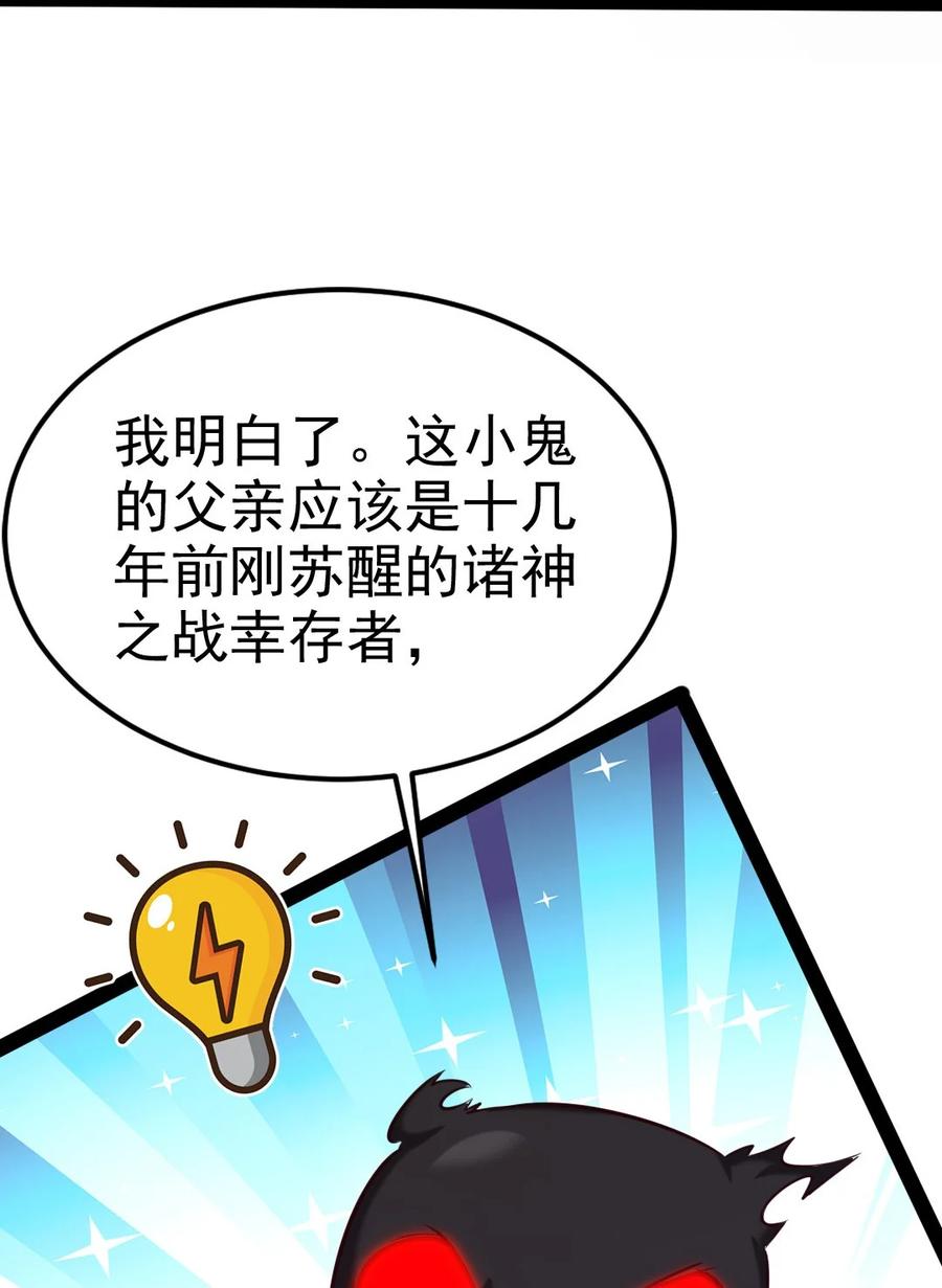225二？师？娘？！-魔兽剑圣异界纵横-大周互娱（第4张）
