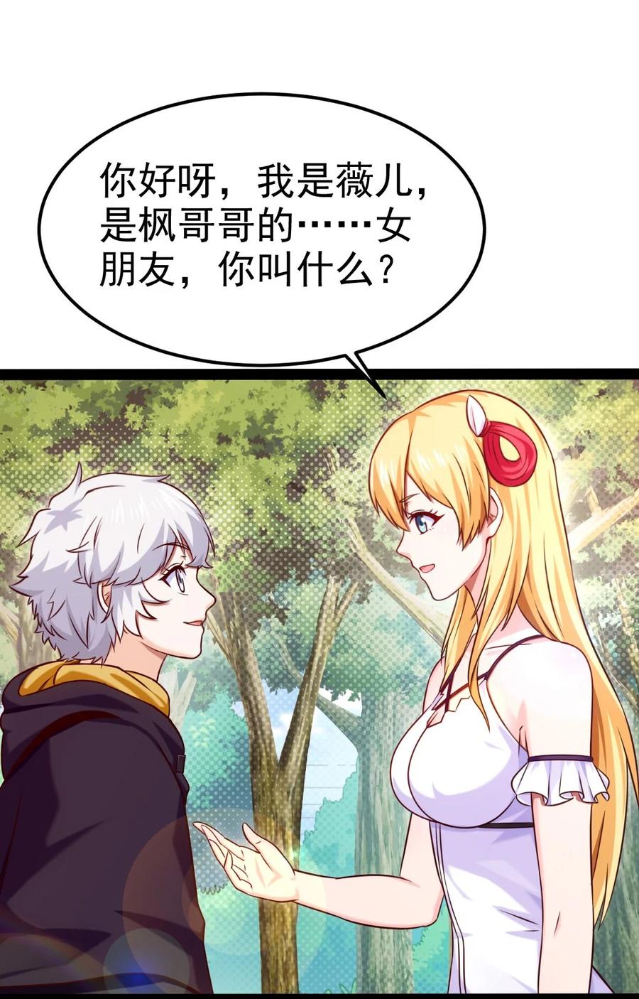 225二？师？娘？！-魔兽剑圣异界纵横-大周互娱（第26张）