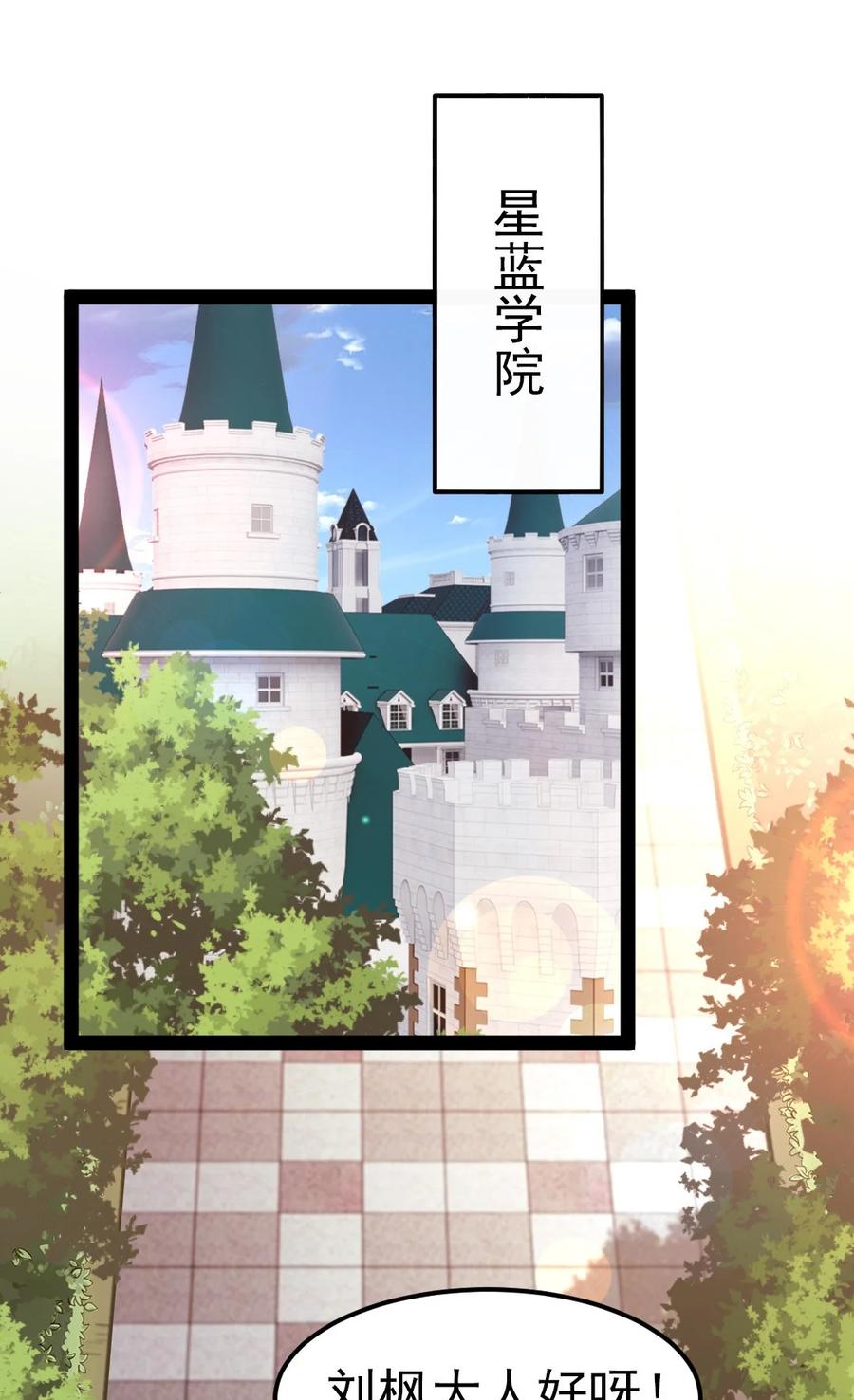 225二？师？娘？！-魔兽剑圣异界纵横-大周互娱（第17张）