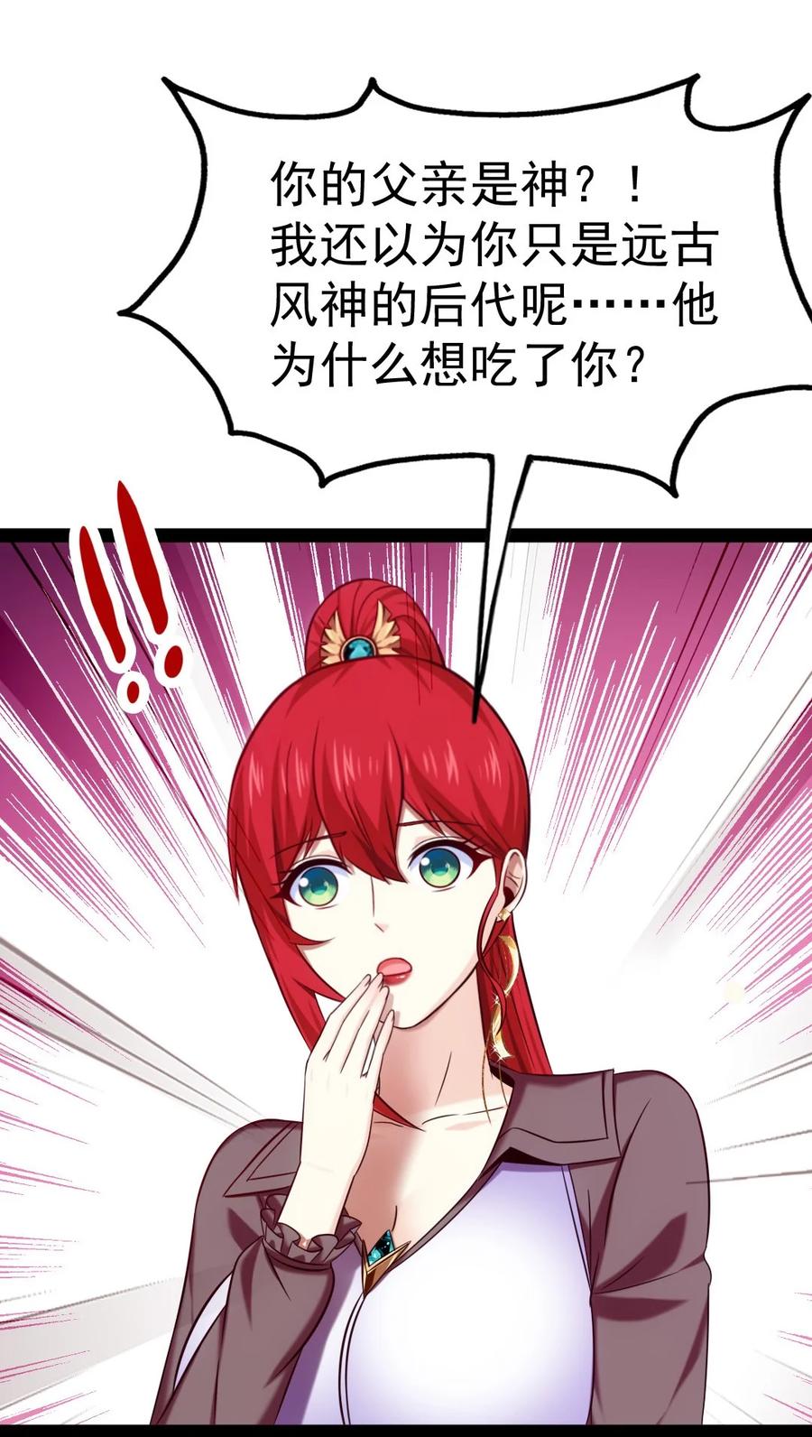 225二？师？娘？！-魔兽剑圣异界纵横-大周互娱（第2张）