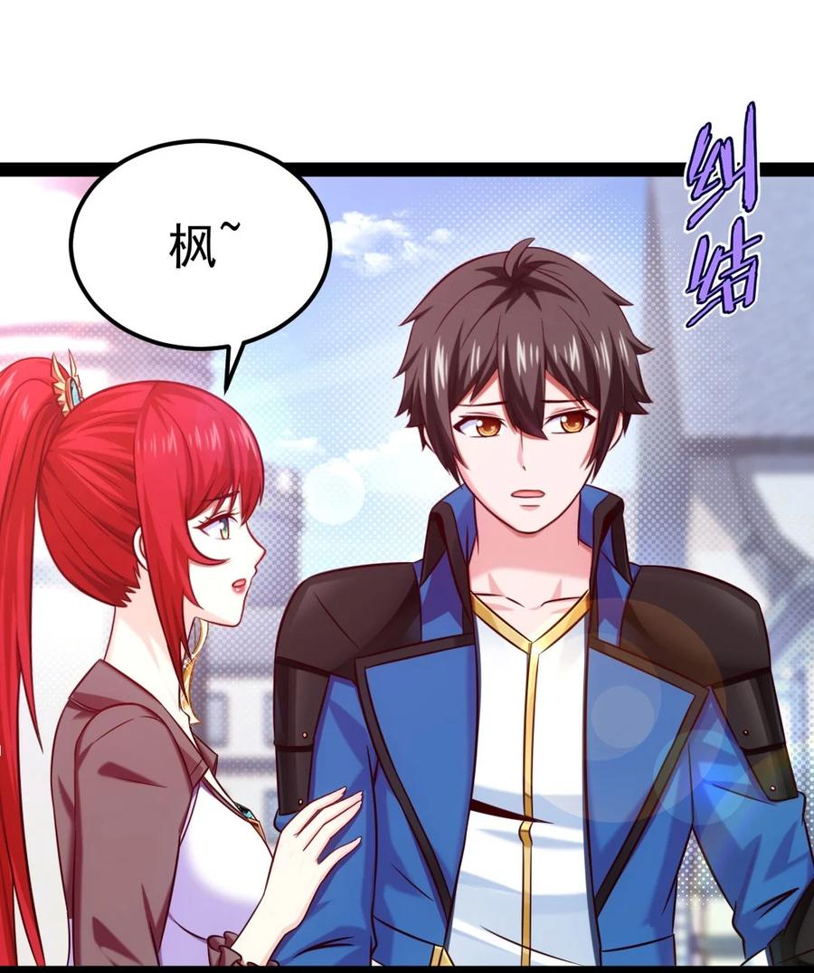 225二？师？娘？！-魔兽剑圣异界纵横-大周互娱（第7张）